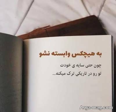 متن در مورد دلبستگی با مفاهیم زیبا