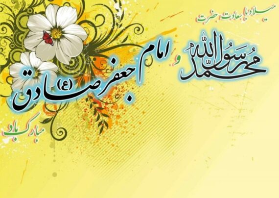مجموعه ای از متن تبریک ولادت حضرت محمد 1402