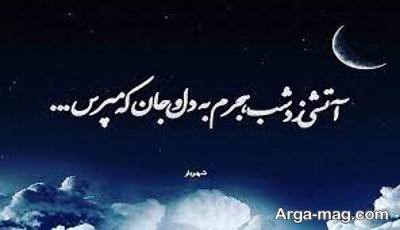 متن درباره آتش