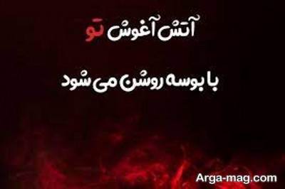 متن ناب درباره آتش