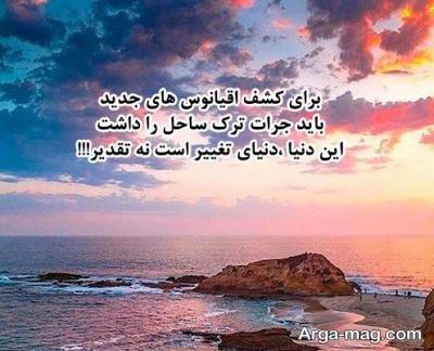 متن درباره ساحل