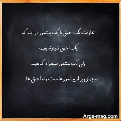 متن در مورد بی احترامی