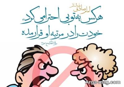 متن در مورد بی احترامی با مفاهیم زیبا