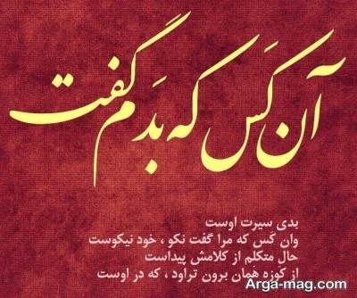 مجموعه ای از متن درباره بی احترامی
