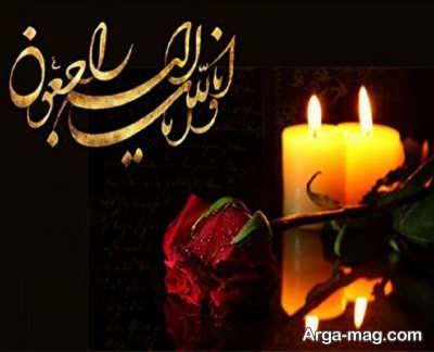 متن برای عمه درگذشته
