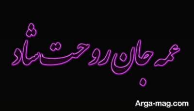 متن هایی احساسی برای عمه فوت گردیده
