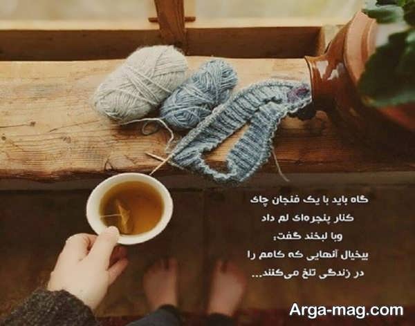 عکس نوشته در مورد بیخیالی با طرح و متن شاعرانه