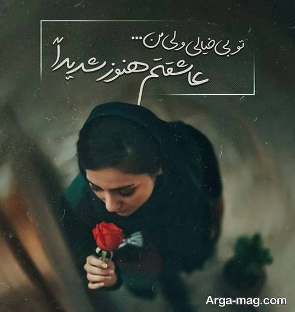 عکس نوشته های جذاب درمورد بیخیالی