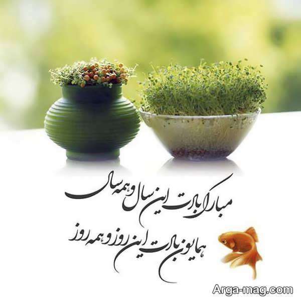 عکس نوشته عید نوروز ۱۴۰۳ برای تبریک به افراد مختلف زندگی