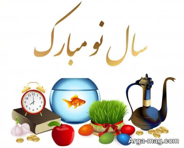 عکس نوشته عید نوروز ۱۴۰۳ برای تبریک گفتن