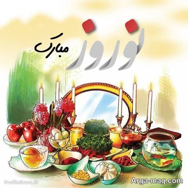 عکس پروفایل عید نوروز ۱۴۰۳ با متن های شاد و زیبا