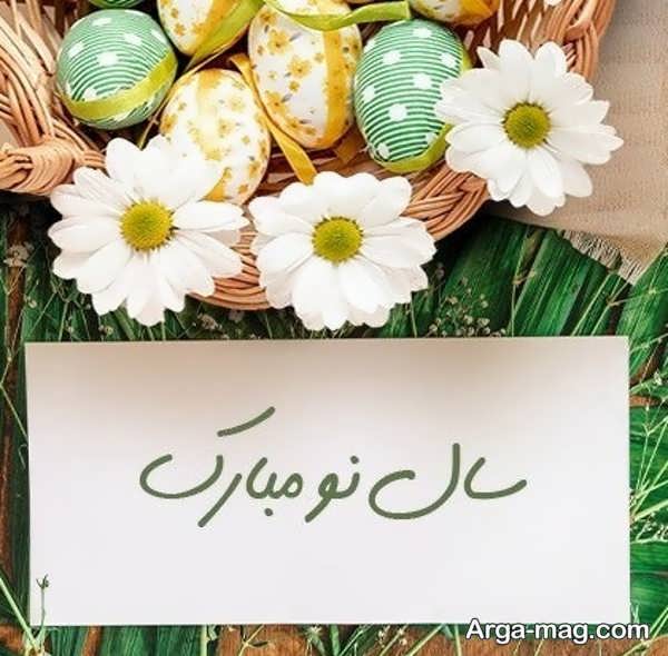 عکس پروفایل عید نوروز برای تزیین صفحه شخصی