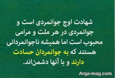 متن ناب در مورد جوانمردی