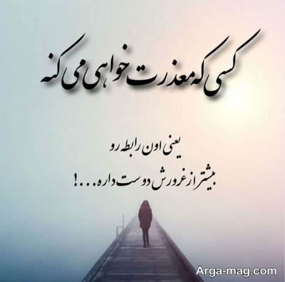 متن زیبا در مورد جبران اشتباه