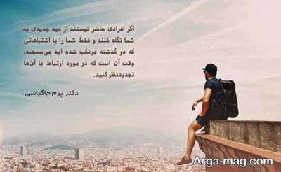 متن ناب در مورد جبران اشتباه