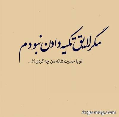 مجموعه ای از متن درباره جبران اشتباه