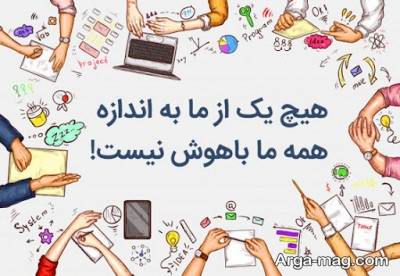 متن ناب در مورد کار گروهی