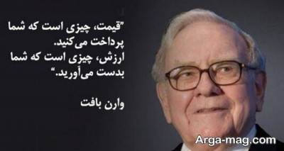 متن در مورد ثروت با مفاهیم زیبا