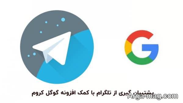 روش های بک آپ گرفتن از تلگرام