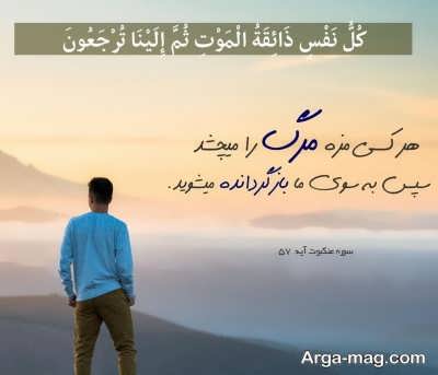 سخنان ناب بزرگان در مورد مرگ