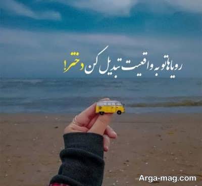 متن انگیزه دهنده با مفاهیم زیبا