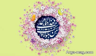 متن ناب تبریک عید غدیر 