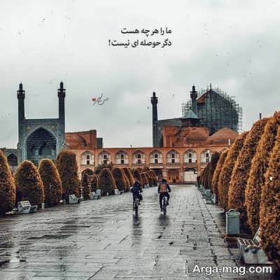 متن احساسی و تاثیرگذار