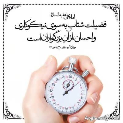 جملات ناب در مورد نیکوکاری 