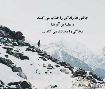 جملات ناب درباره زندگی