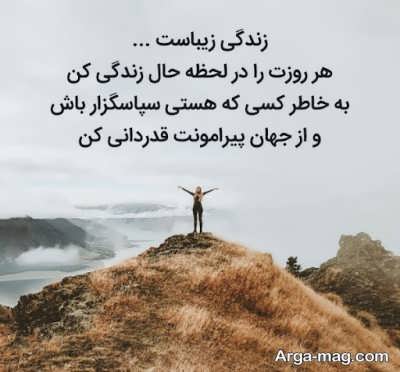 متن درباره زندگی از بزرگان