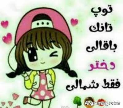 متن طنز مازندرانی 