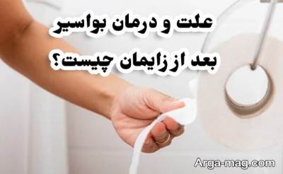 درمان خانگی هموروئید 