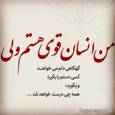 متن در مورد خودم با مفاهیم ناب 