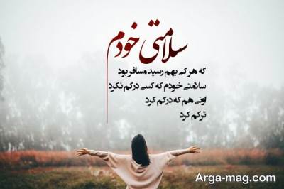 جملات ناب درباره خودم 