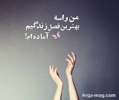 متن ناب در مورد خودم 
