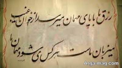 متن در مورد مهمان با مفاهیم ناب 