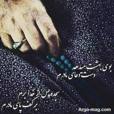 اشعار ناب در مورد مادر مادر فوت شده 