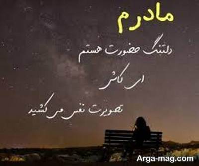 شعر ناب درباره مادر فوت شده 