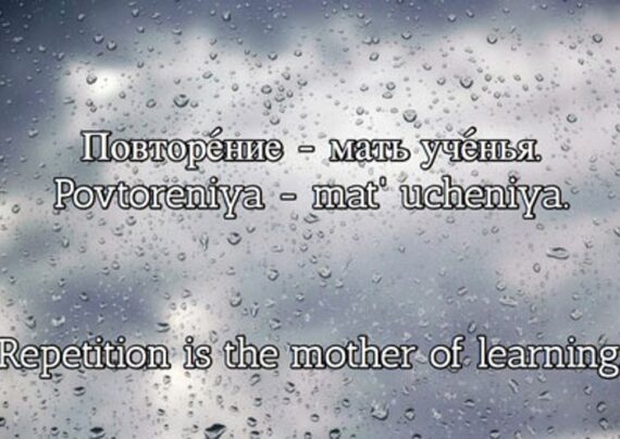 ضرب المثل های روسی با مفاهیم دلنشین