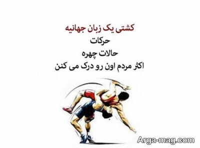 متن درباره کشتی با مفاهیم ناب