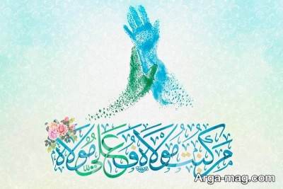 متن زیبا تبریک عید غدیر خم