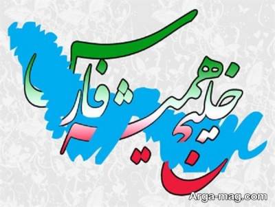 شعر دلنشین در مورد خلیج فارس 