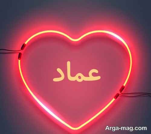 طرح شیک پروفایل اسم عماد