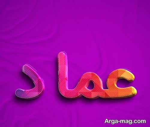 مدل پروفایل اسم عماد