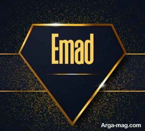 پروفایل اسم عماد برای ایتا