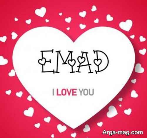 مدل عکس پروفایل اسم عماد