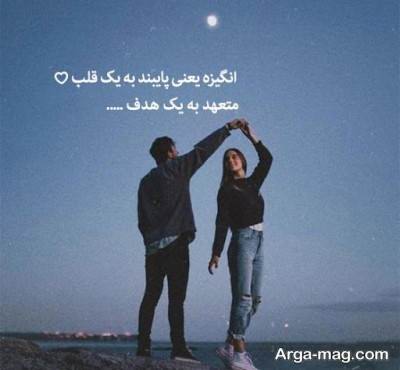 متن انگیزشی عاشقانه با مفاهیم دلنشین
