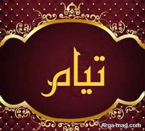 پروفایل اسم تیام با زمینه قرمز