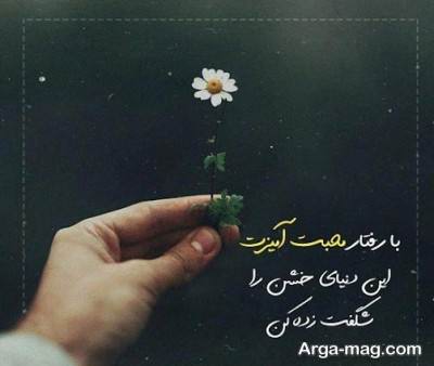انشا درباره مهربانی با مفاهیم ناب