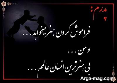 متن دلنشین تبریک تولد پدر آسمانی